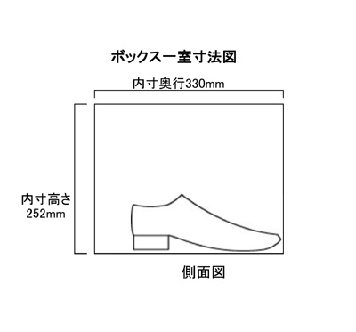 扉付ハイタイプ中棚無寸法図画像