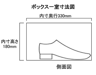 扉付長靴用寸法図画像