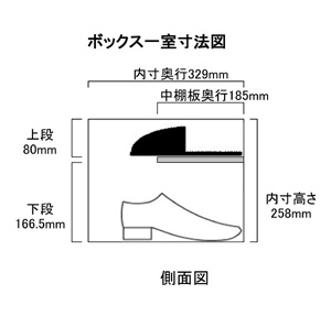 扉付長靴用寸法図画像